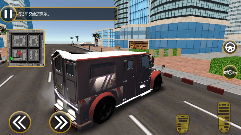 现代城市生存游戏手机版