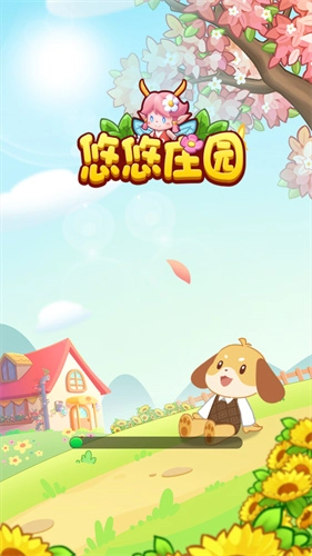 悠悠莊園游戲紅包版圖2