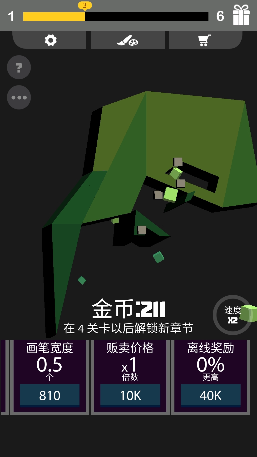 我画线特牛游戏版-图5