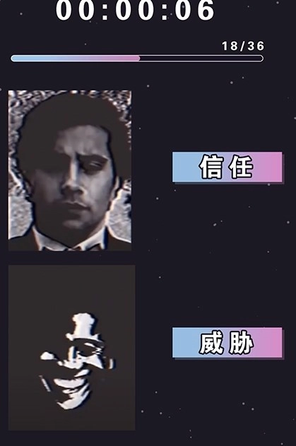 伪人测试游戏手机版图3