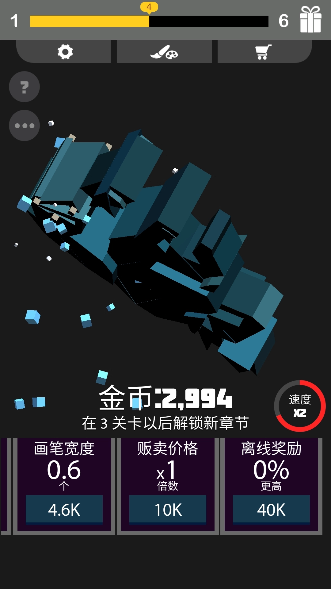 我画线特牛游戏版-图2