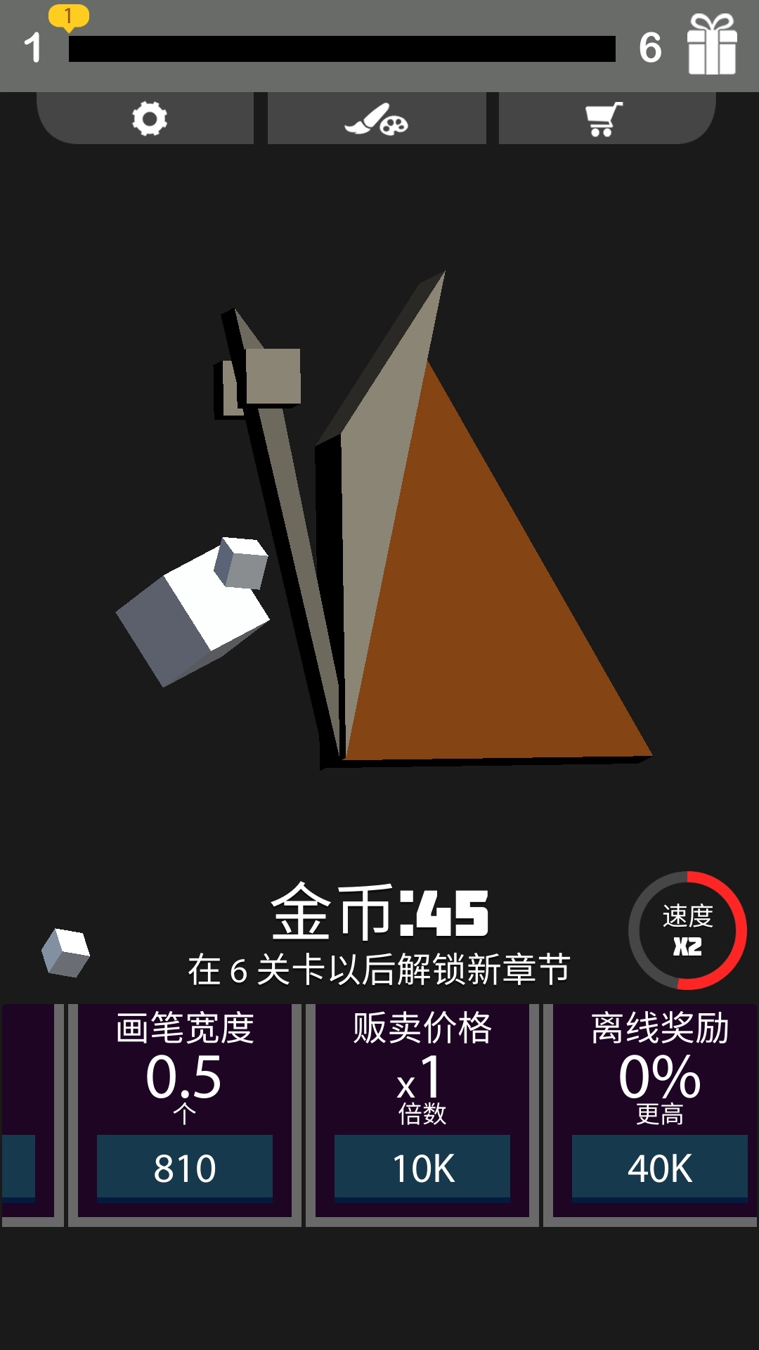 我画线特牛游戏版-图3