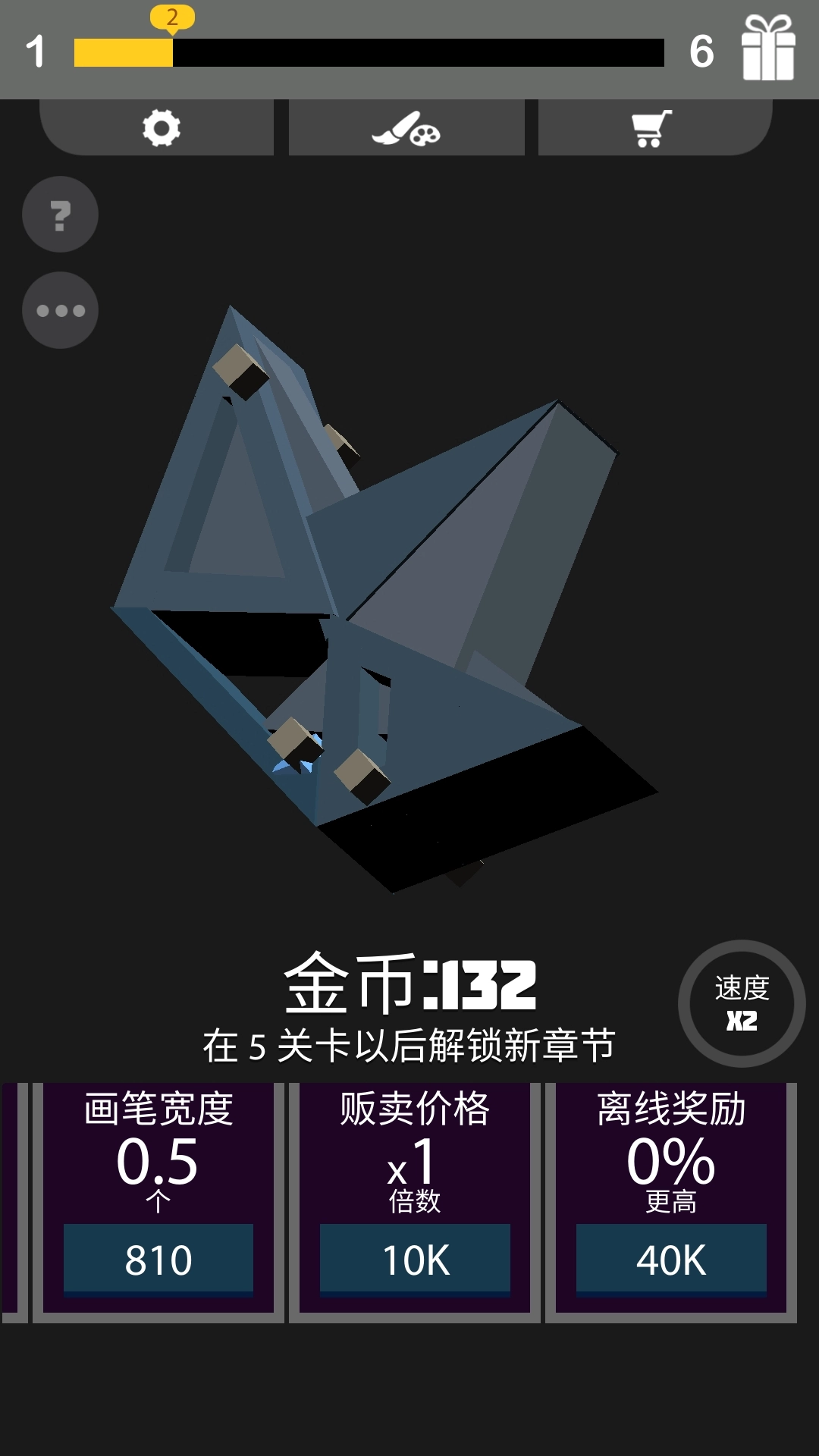 我画线特牛游戏版-图4