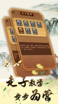 可豆中国象棋游戏手机版-图2