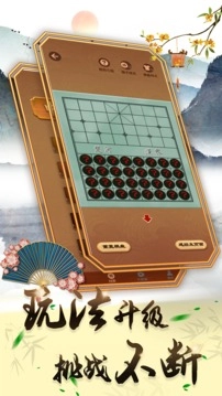可豆中国象棋游戏手机版-图3