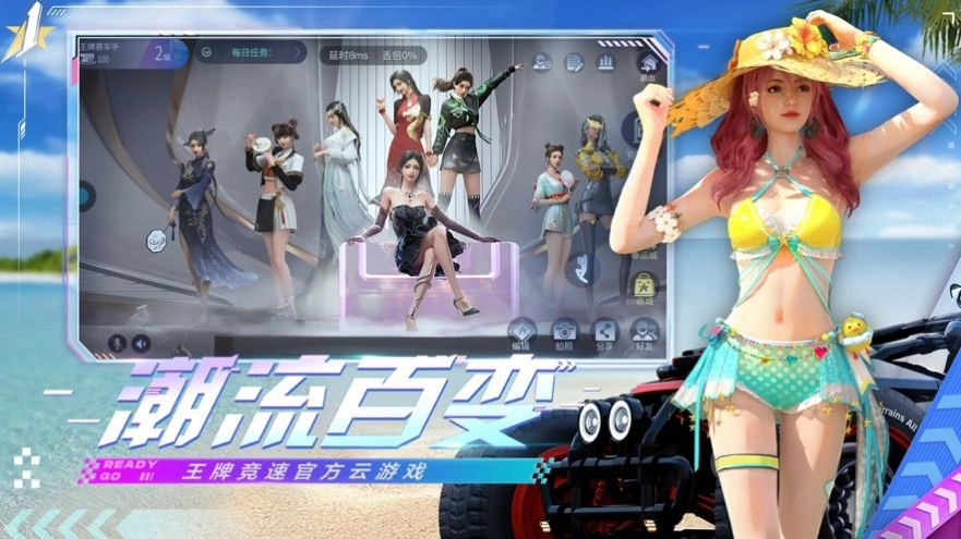 云王牌竞速游戏安装-图3
