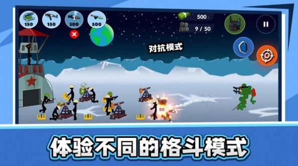 火柴人乱斗2游戏版-图2