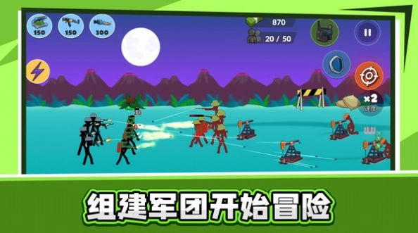 火柴人乱斗2游戏版-图3