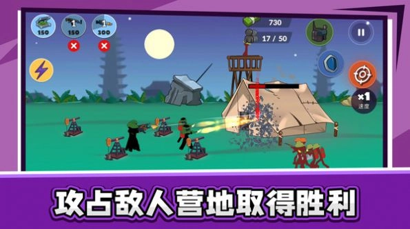 火柴人乱斗2游戏版-图1