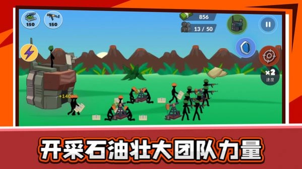 火柴人乱斗2游戏版-图4
