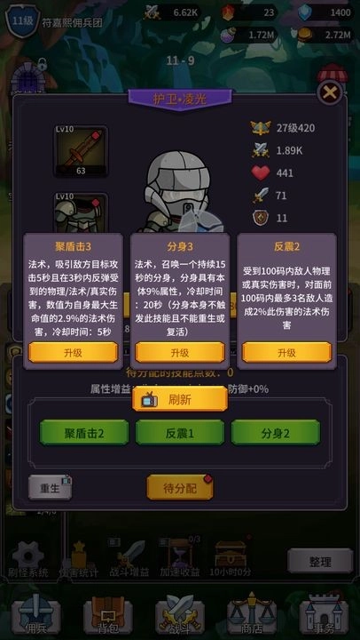 异界刷怪系统游戏版-图1