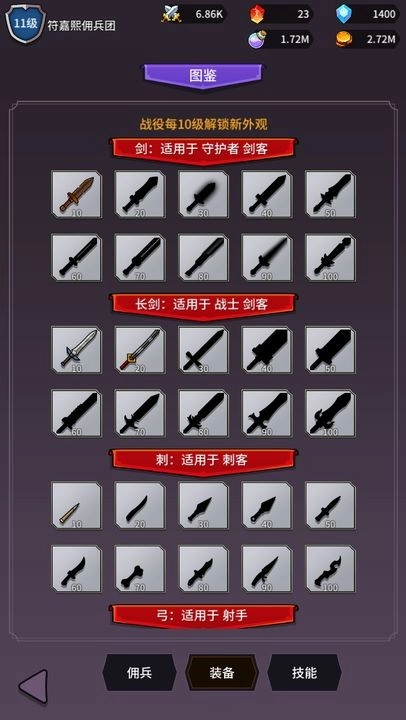 异界刷怪系统游戏版-图2