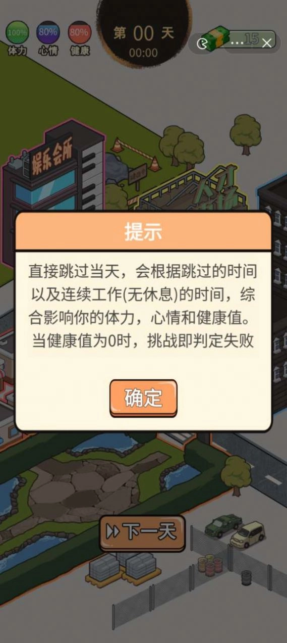 这是你的世界游戏版-图1