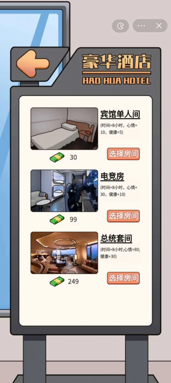 这是你的世界游戏版-图2