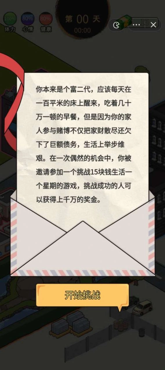 这是你的世界游戏版-图4