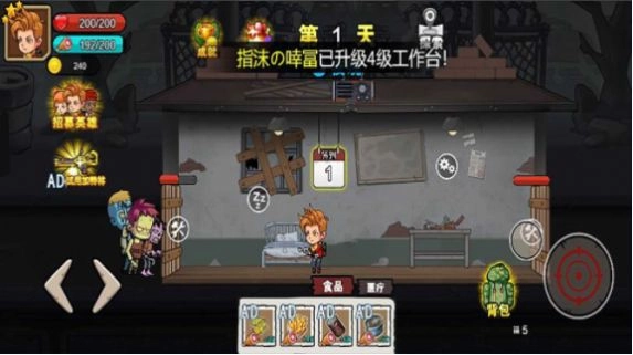 末日废土逃亡游戏版-图2