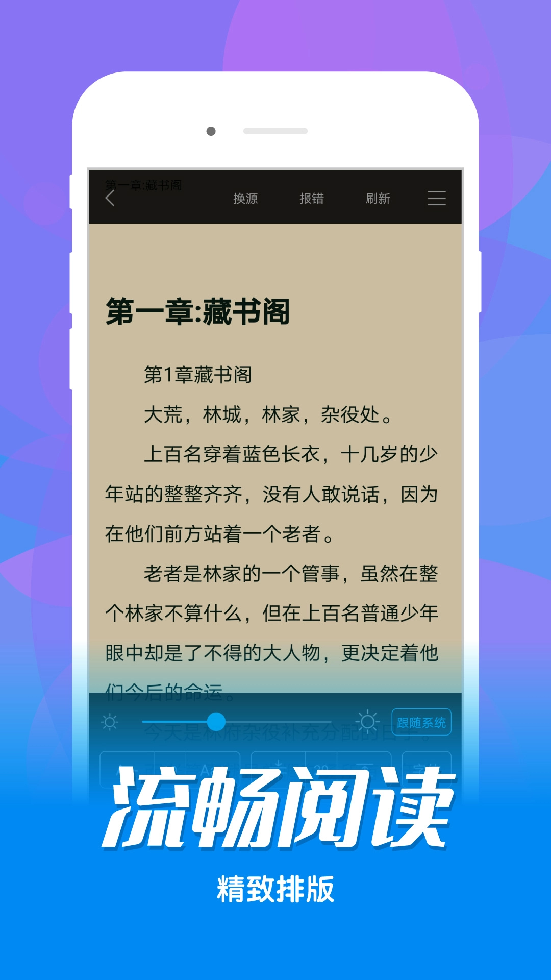 看书神器安装图2