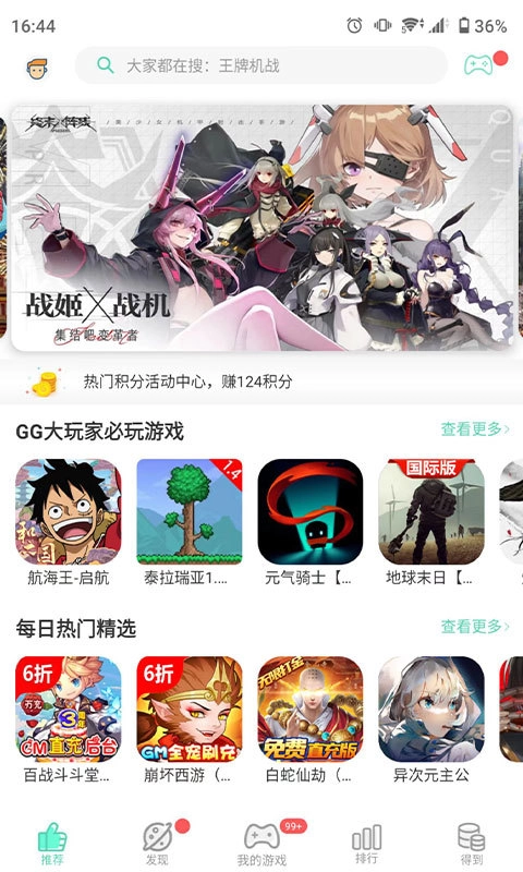 gg大玩家最新版-图4