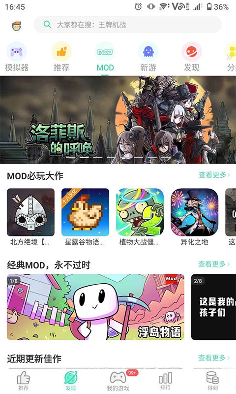 gg大玩家最新版-图3