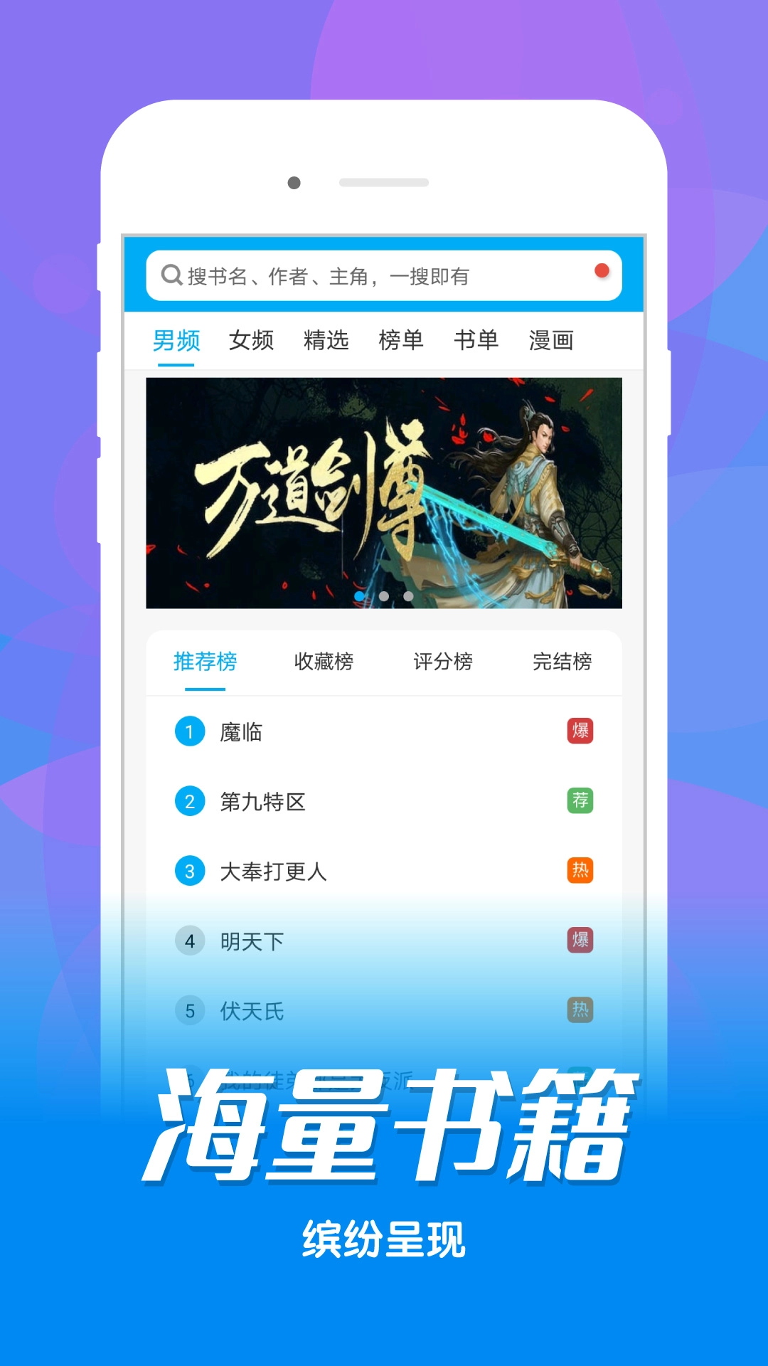 看书神器安装图3