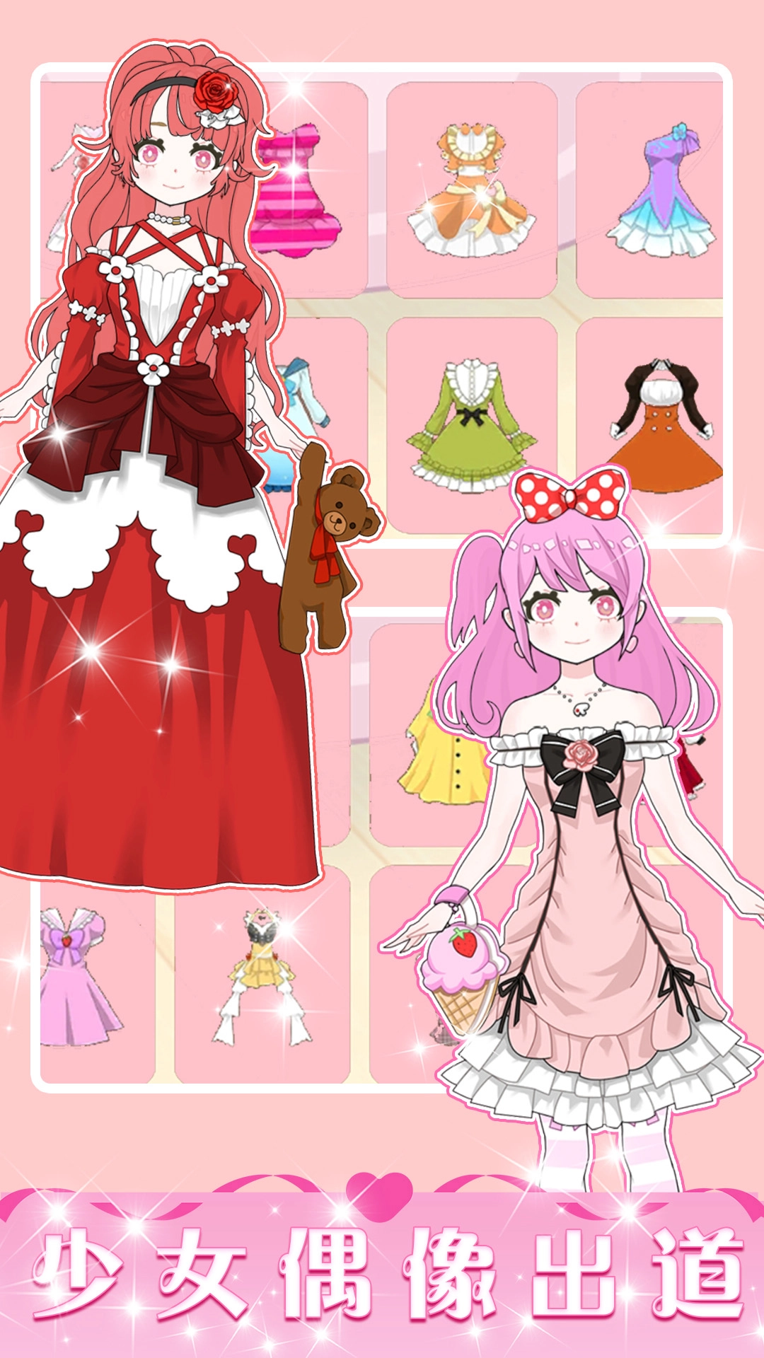 换装女王游戏手机版-图3