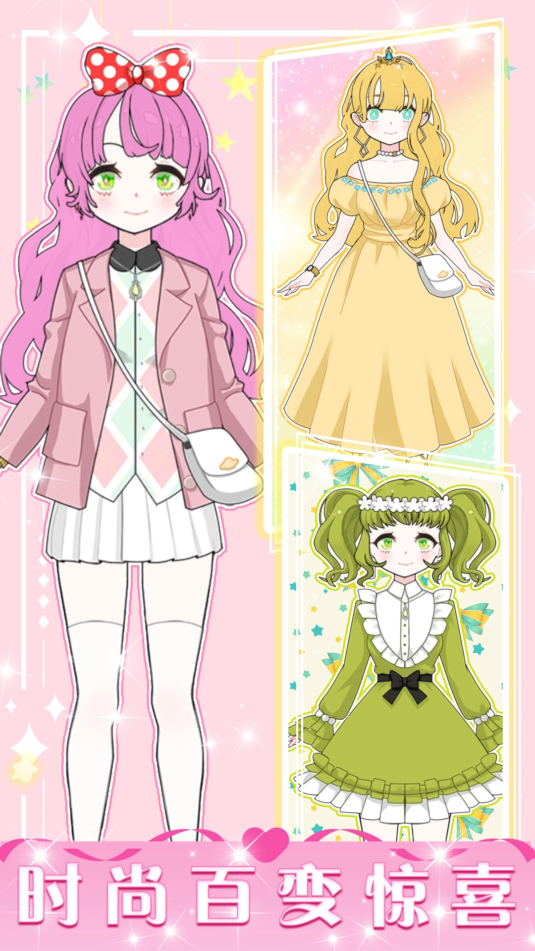 换装女王游戏手机版-图4