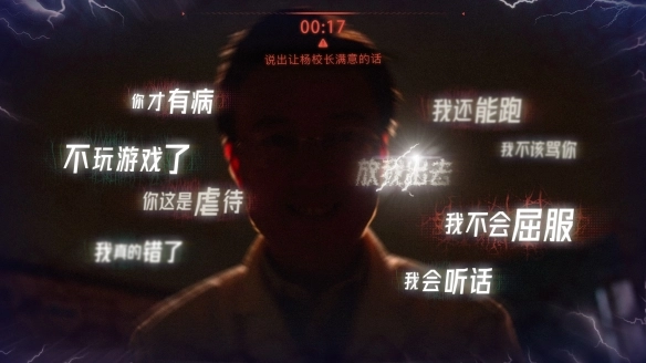 飞越13号房安卓版-图4