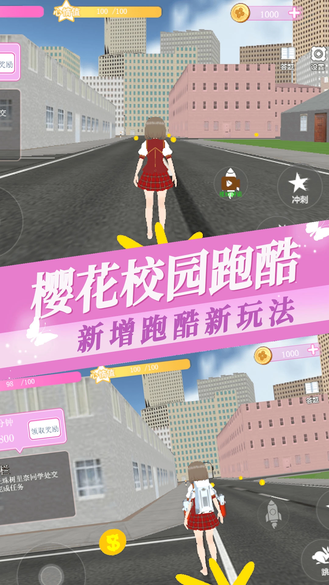 樱花大学高校恋爱物语游戏安装
