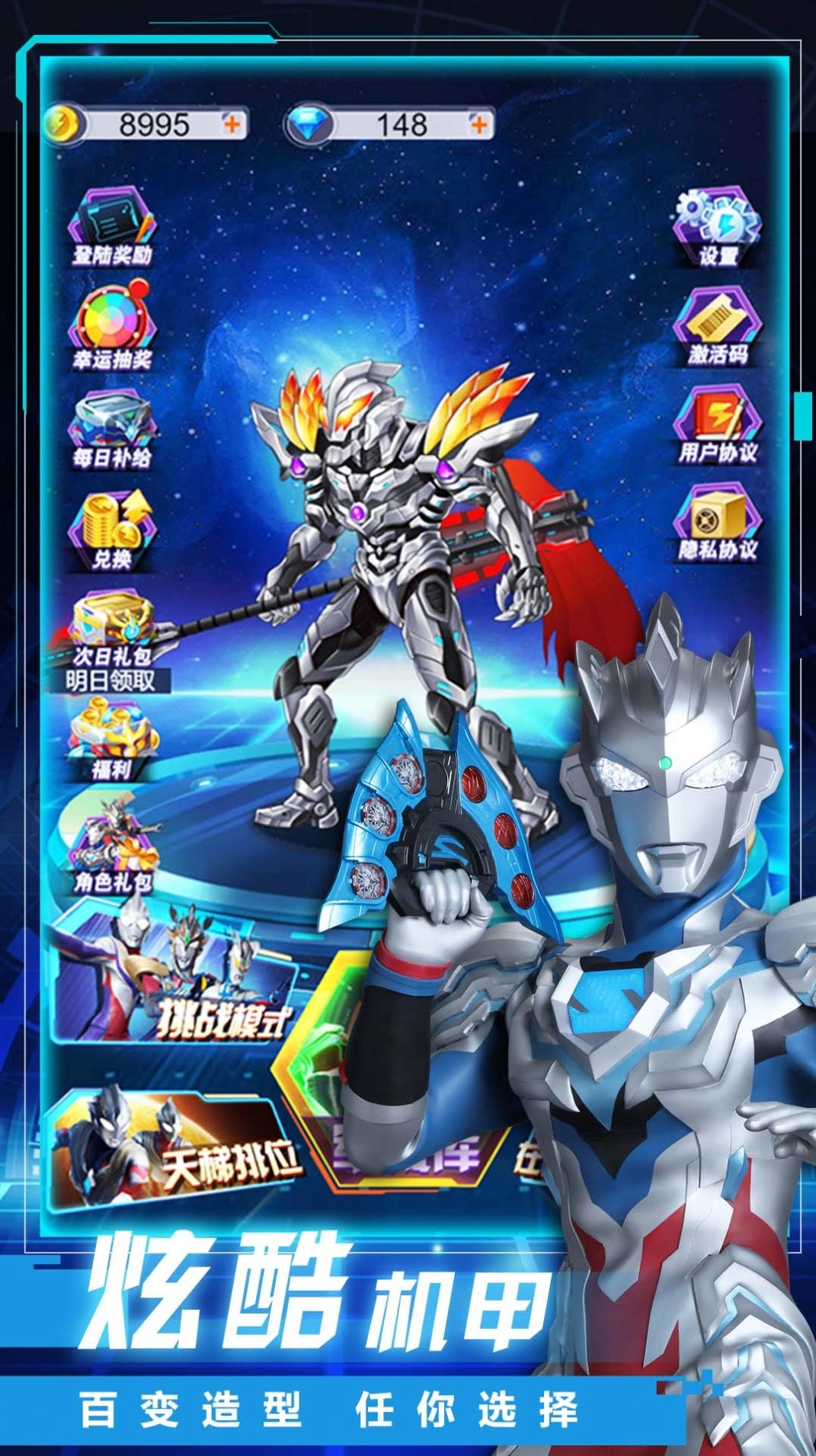 机甲旋风螺旋游戏安卓版-图3