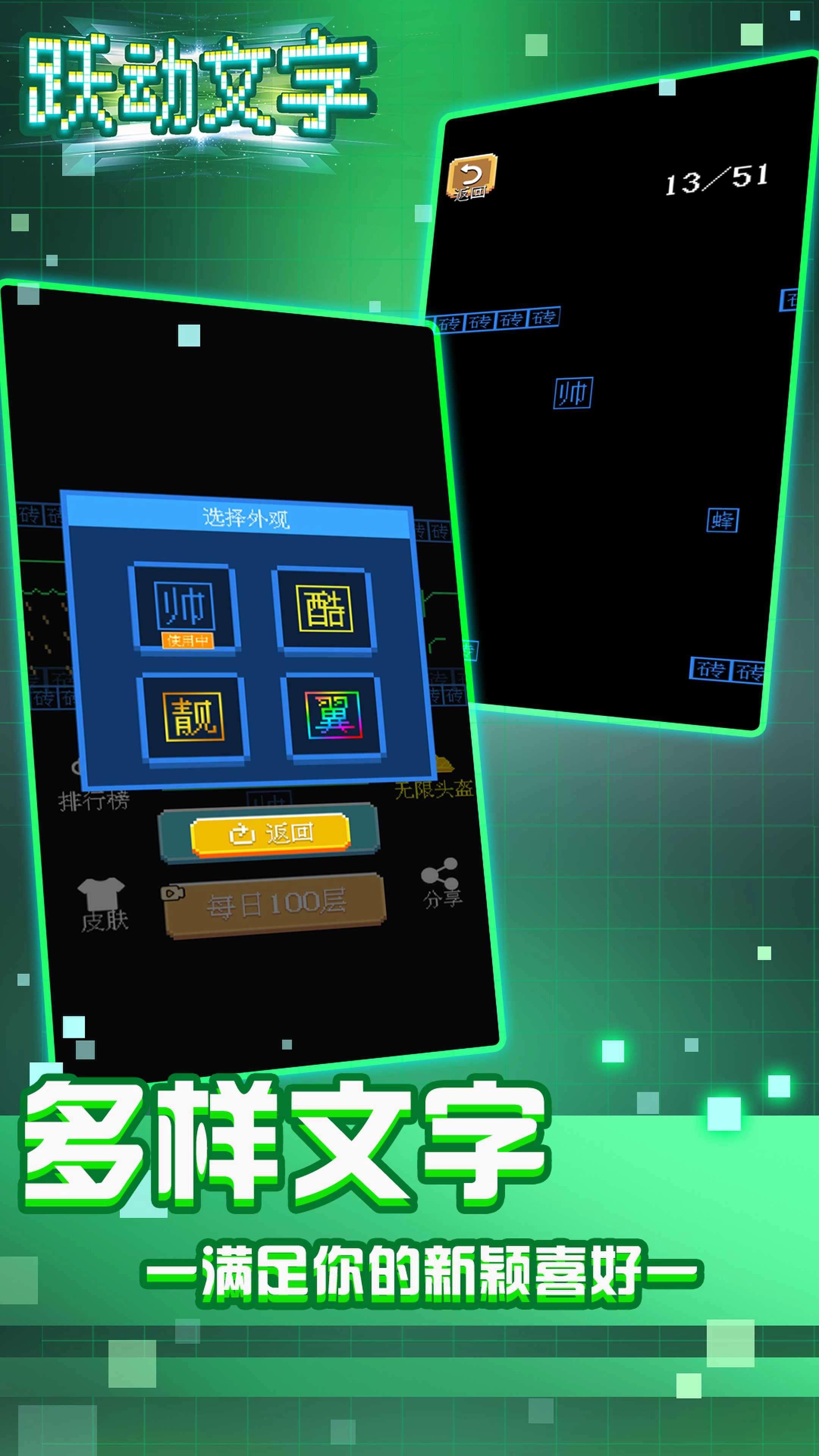 跃动文字跳一跳游戏版