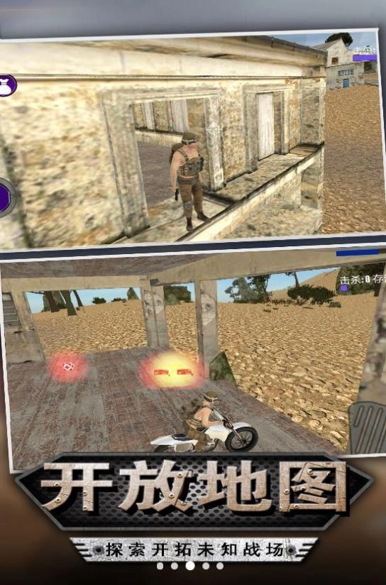 迷你吃鸡射击游戏安装手机版图2