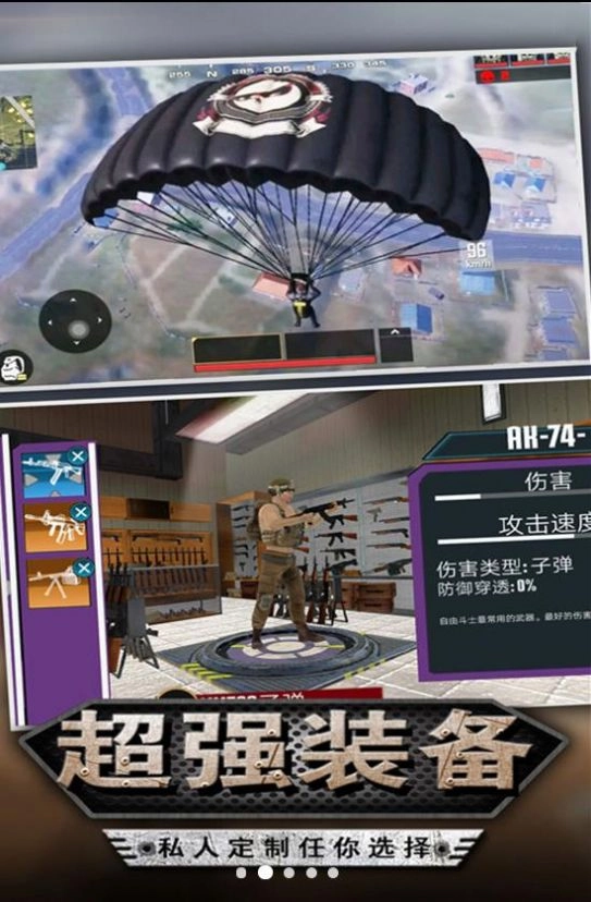 迷你吃鸡射击游戏安装手机版图3