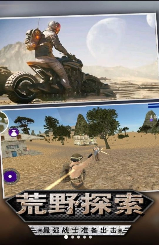迷你吃鸡射击游戏安装手机版图4