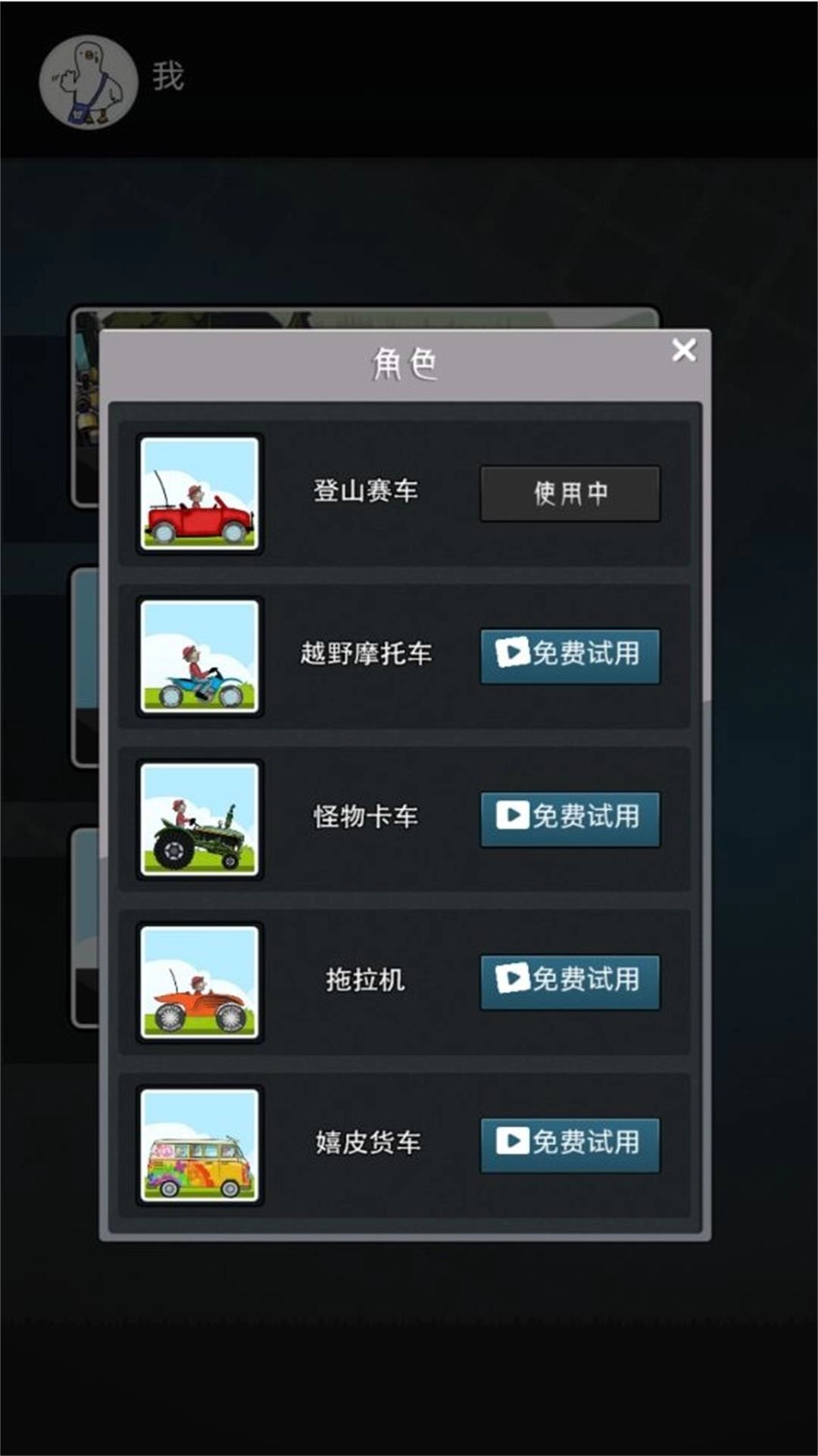 超凡竞速王牌游戏安卓版-图1