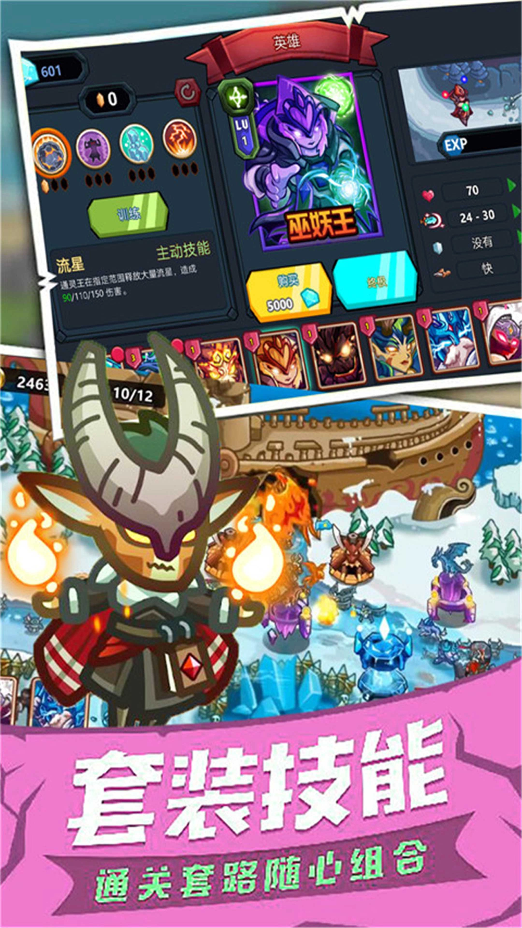 士兵塔防记游戏版-图4