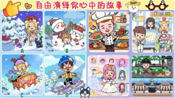 尤雅小镇生活世界游戏版-图5