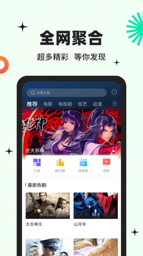 包子影视免费安装最新版图4