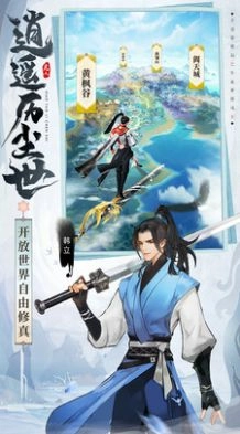 凡人修仙传人界篇版(2)