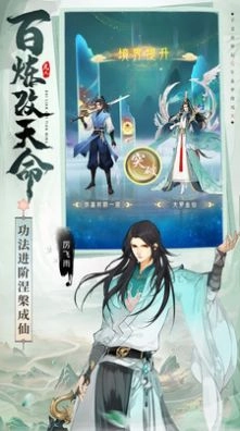 凡人修仙传人界篇版(4)