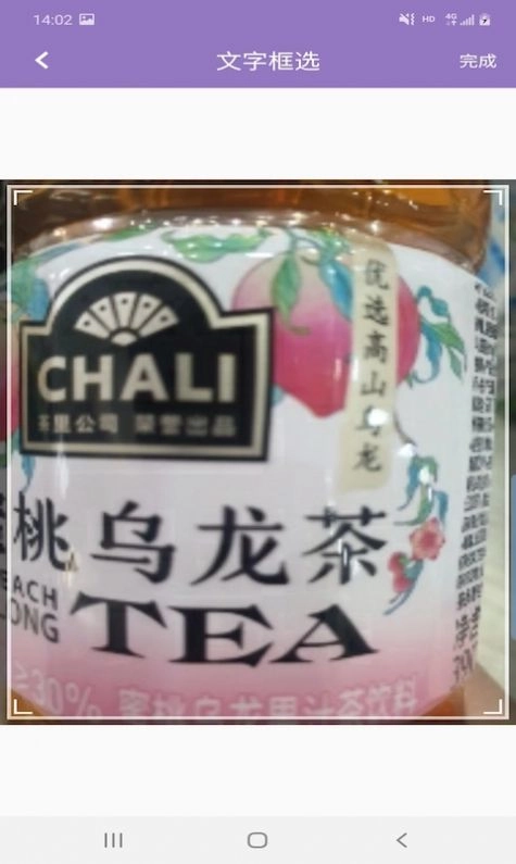 智慧拍图识字软件最新版图2