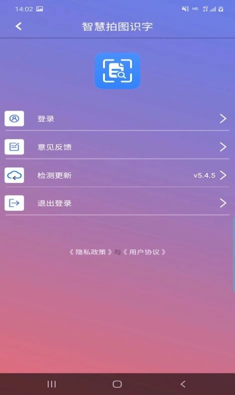 智慧拍图识字软件最新版图3