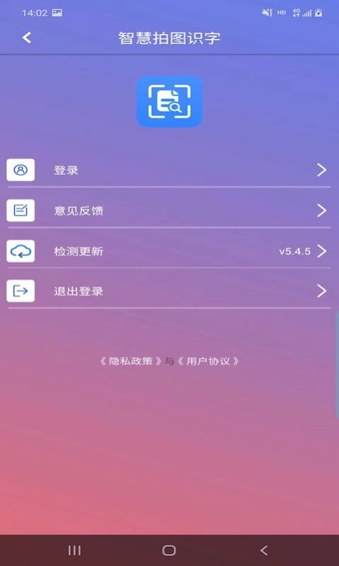 智慧拍图识字软件最新版图7