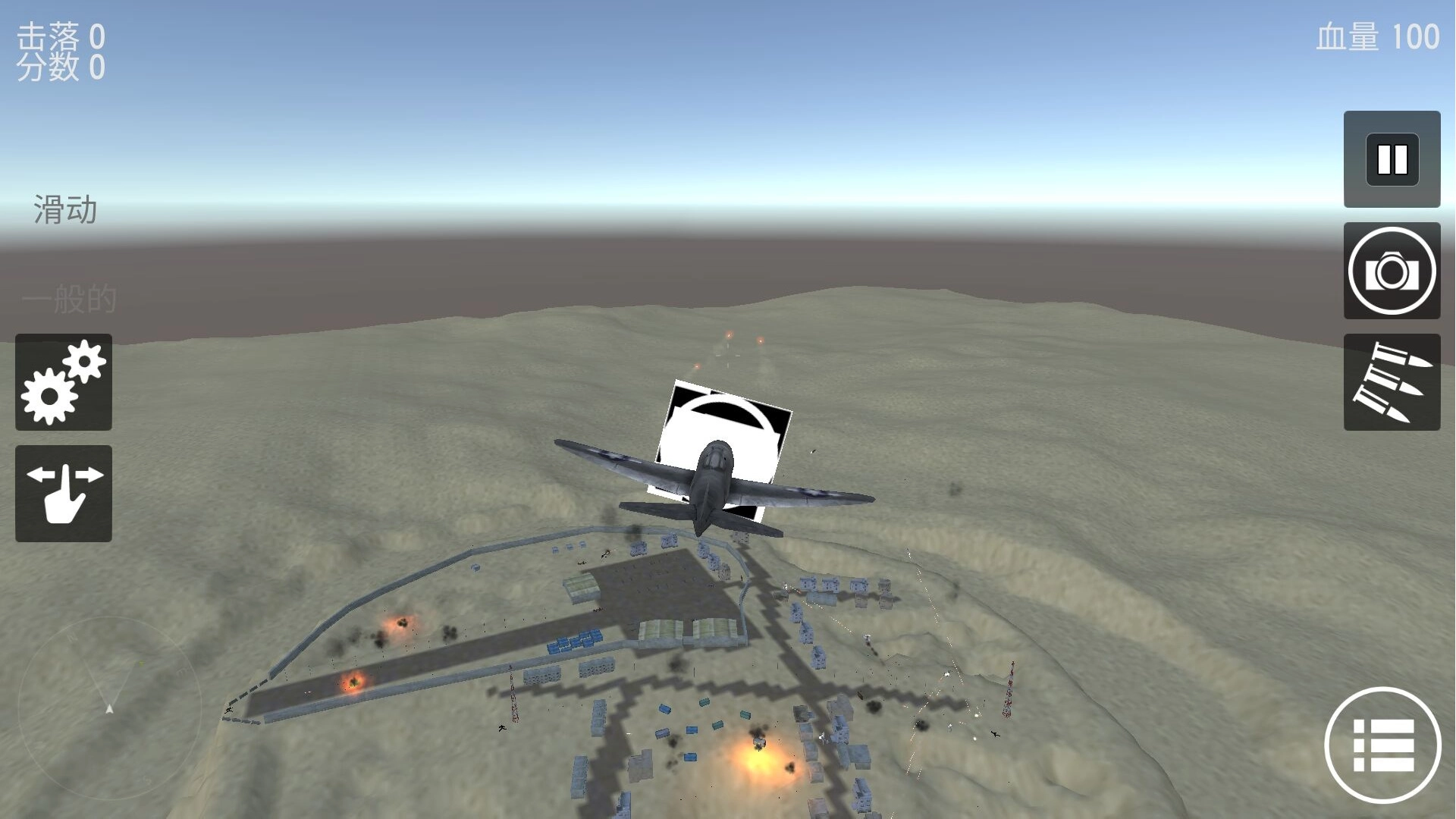 决战飞行者游戏安卓版-图1