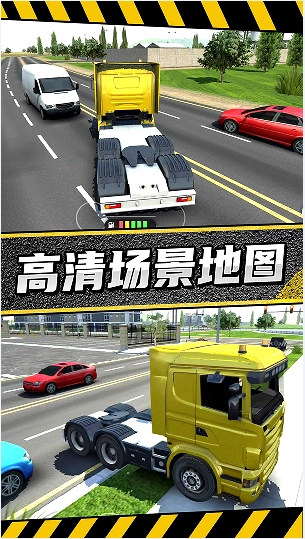 疯狂卡车公路挑战赛游戏安卓版-图1