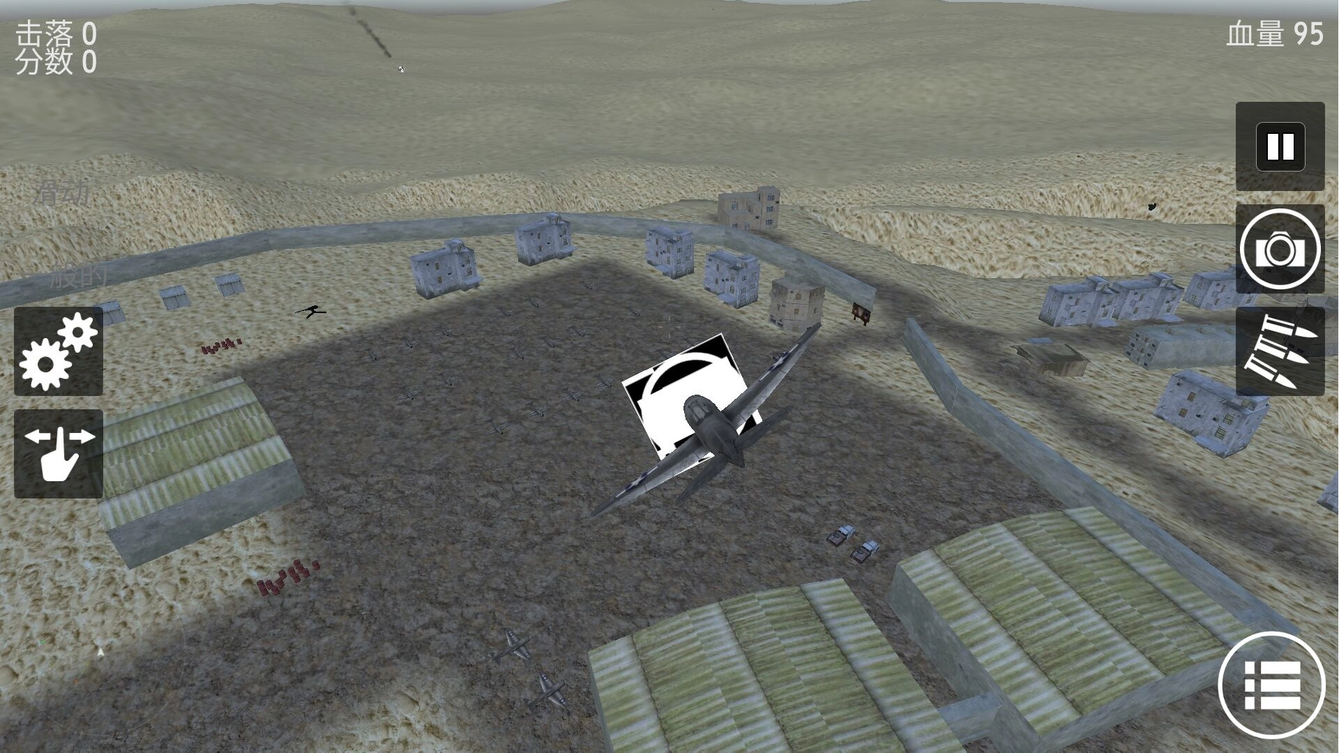 决战飞行者游戏安卓版-图3