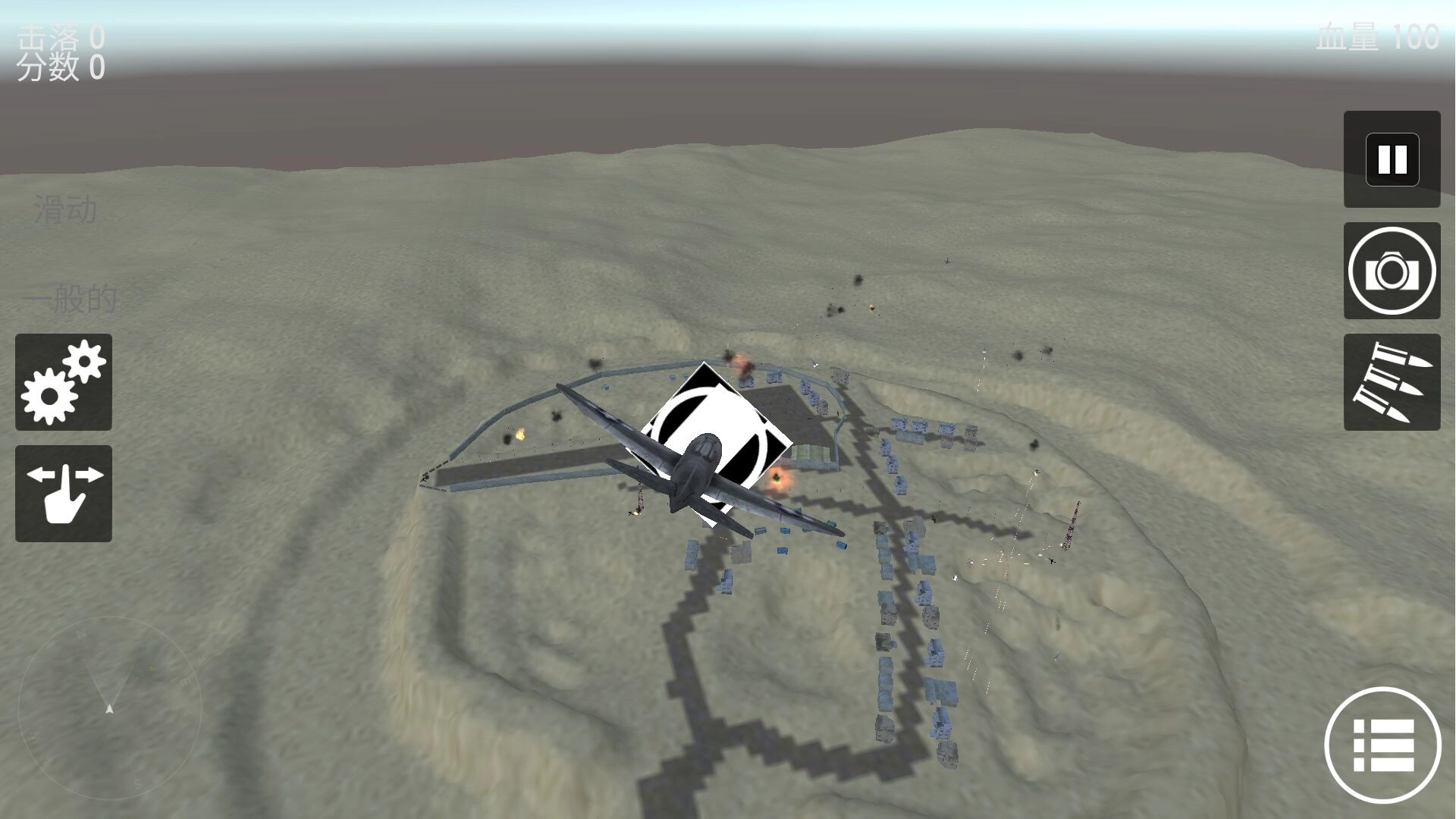 决战飞行者游戏安卓版-图5