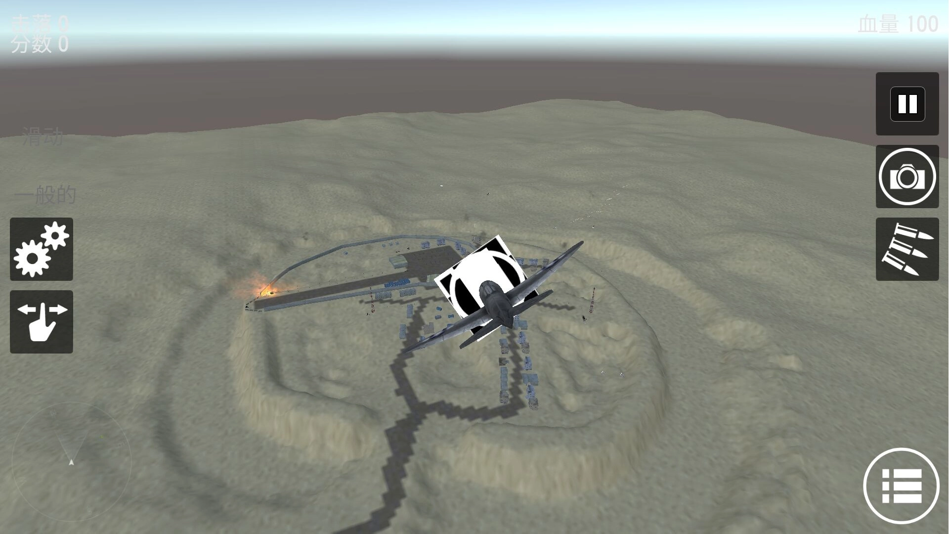 决战飞行者游戏安卓版-图2