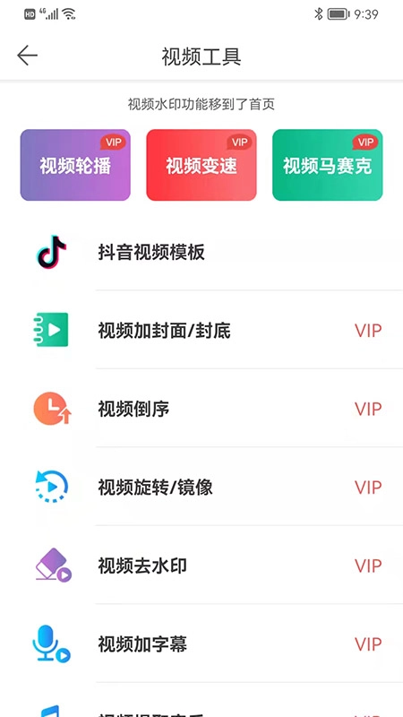 微脉水印相机安装免费最新版图3
