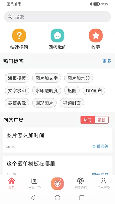 微脉水印相机安装免费最新版图4