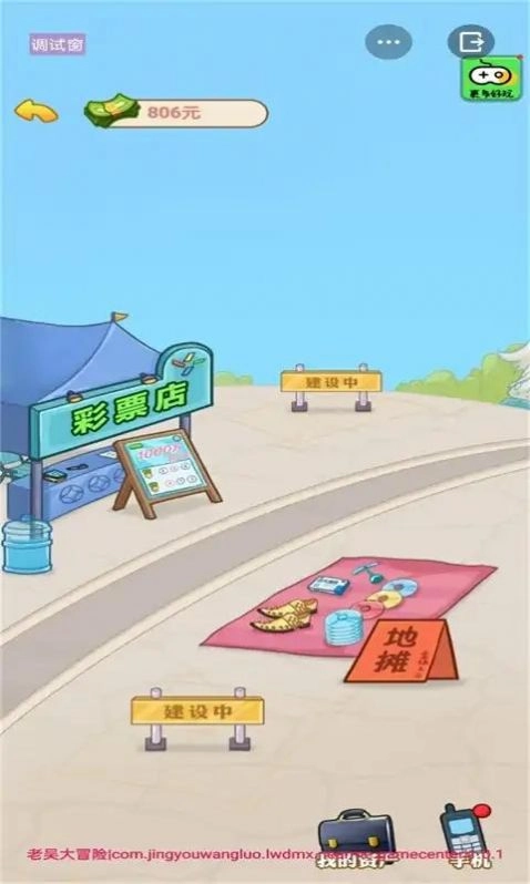 男人逆袭记游戏版-图1